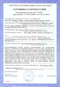 Sertificat-Billing-209×300