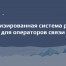 Автоматизированная Система Расчетов